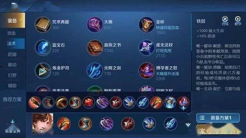 最新王者装备爆料,神秘新装亮相,战力再升级! 第3张 最新王者装备爆料,神秘新装亮相,战力再升级! 第3张