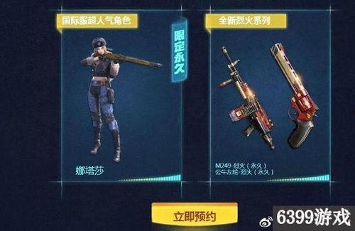 cf手游最新爆料君,全新内容即将上线,热血竞技再升级! 第3张 cf手游最新爆料君,全新内容即将上线,热血竞技再升级! 第3张